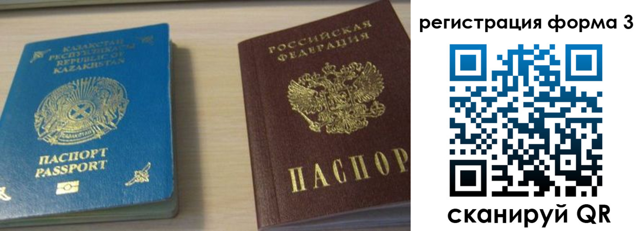 регистрация для дет. сада в Балашове