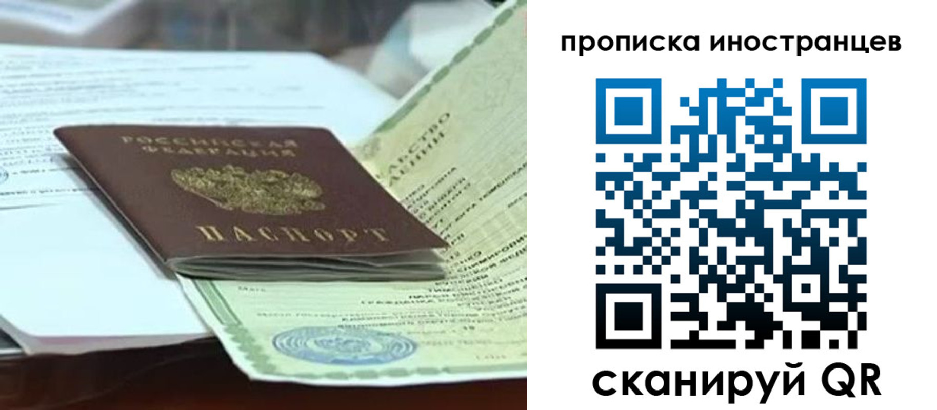 прописка для военкомата в Балашове