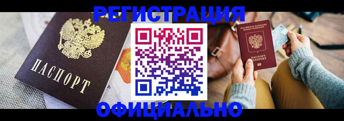 временная регистрация надежно в Балашове