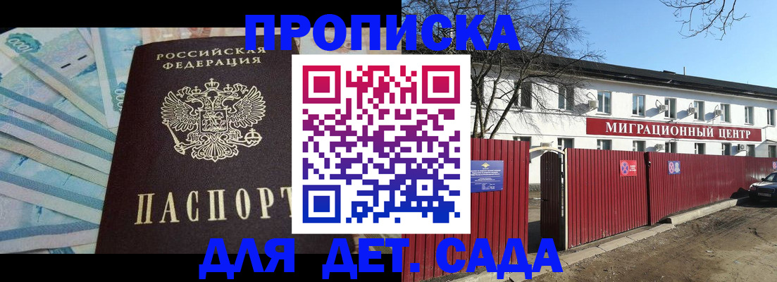 временная регистрация надежно в Балашове