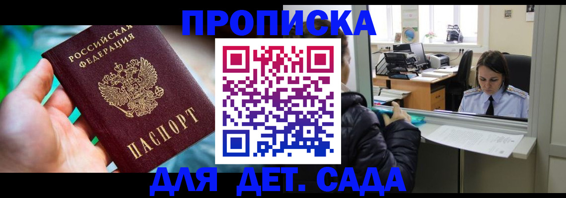 миграционный учет в Балашове