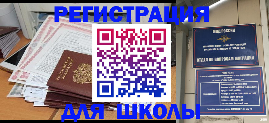 прописка регистрация в Балашове