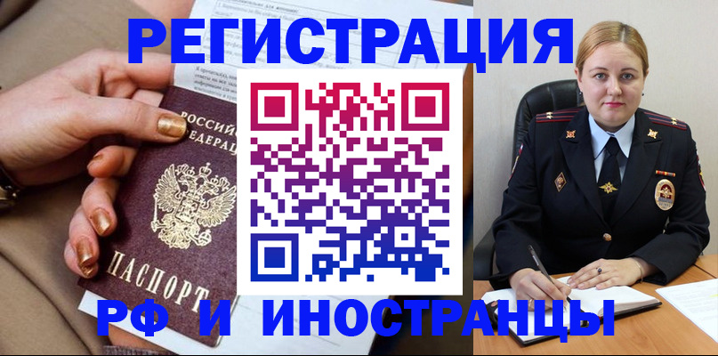 прописка паспорт в Балашове