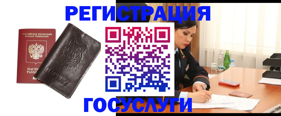 прописка гарантия в Балашове