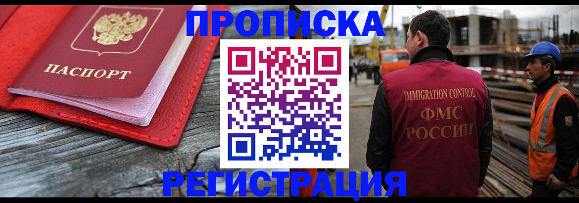 прописка для военкомата в Балашове